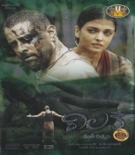 Villain Telugu DVD (Raavan)